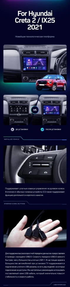 Штатная магнитола Teyes CC3 2K 6/128 Hyundai Creta 2 (2021-2022) (матовая) F1