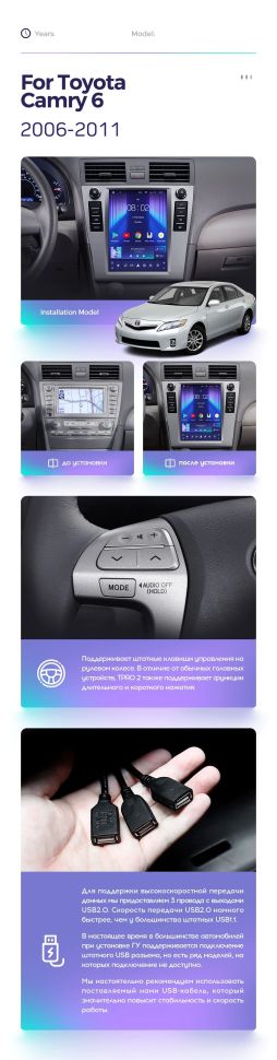 Штатная магнитола Tesla style Teyes TPRO 2 4/32 Toyota Camry 6 XV 40 (2006-2011) F2