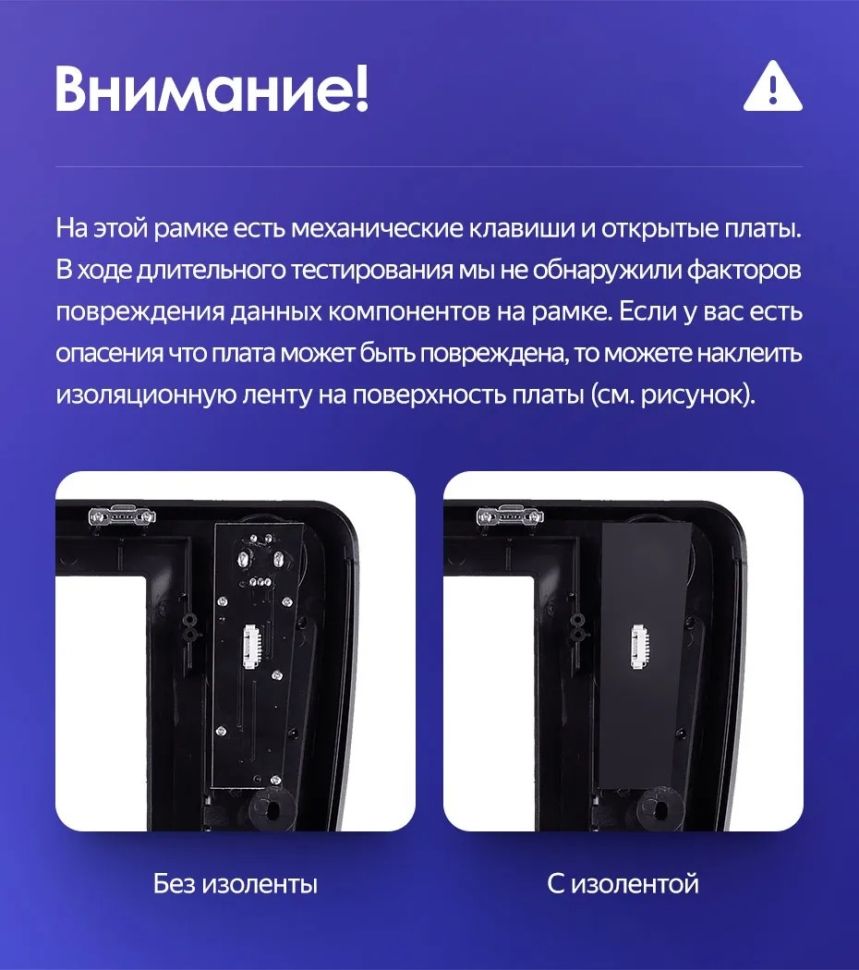 Переходная рамка BaoJun 560 (2015-2016) (10")