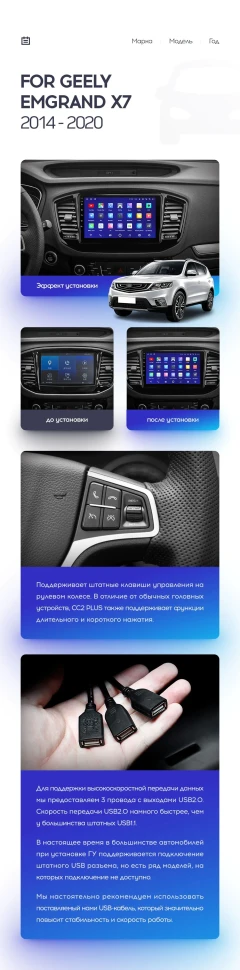 Переходная рамка Geely Emgrand X7 (2014-2020) (9")