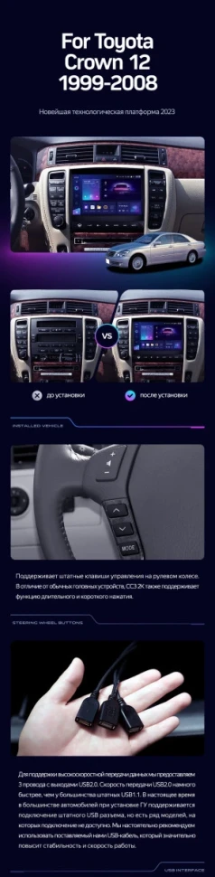 Штатная магнитола Teyes CC3 2K 360 6/128 Toyota Crown 12 S180 (1999-2008)
