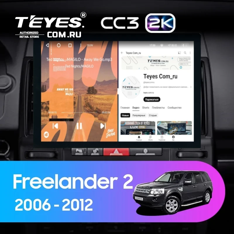 Штатная магнитола Teyes CC3 2K 4/32 Land Rover Freelander 2 (2006-2012) (13")
