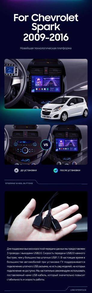 Штатная магнитола Teyes CC3 2K 4/32 Chevrolet Spark M300 (2009-2016) F1