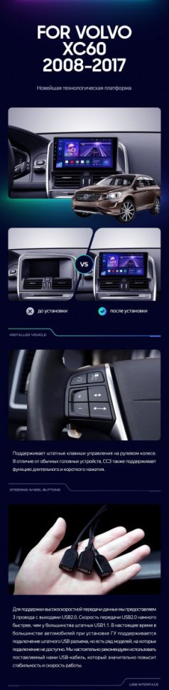 Штатная магнитола Teyes CC3 2K 4/32 Volvo XC60 I 1 (2008-2017) Тип-A