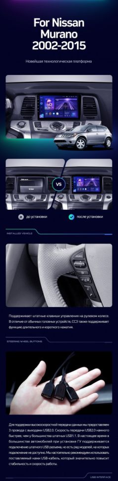 Штатная магнитола Teyes CC3 2K 4/32 Nissan Murano Z50 (2002-2015)