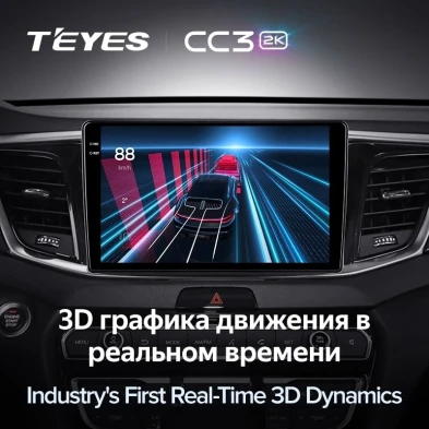 Штатная магнитола Teyes CC3 2K 360 6/128 GAC GS7 GS8 (2017-2019)