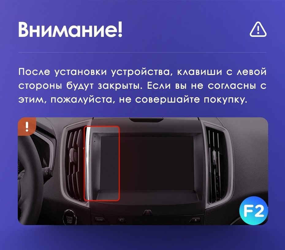 Штатная магнитола Teyes CC3L 4/64 Ford Edge 2 (2015-2018) F2