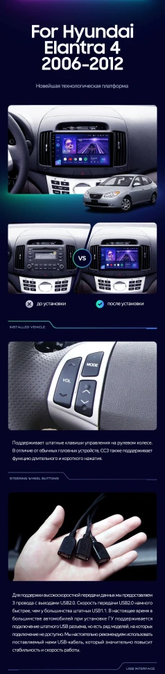 Штатная магнитола Teyes CC3 2K 6/128 Hyundai Elantra 4 HD (2006-2012)