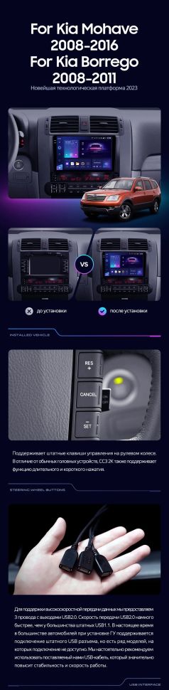 Штатная магнитола Teyes CC3 2K 4/64 Kia Mohave (2008-2016)