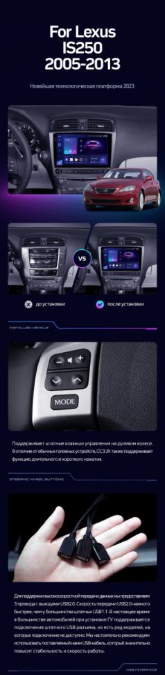 Штатная магнитола Teyes CC3 2K 360 6/128 Lexus IS250 XE20 (2005-2013) (Lp)