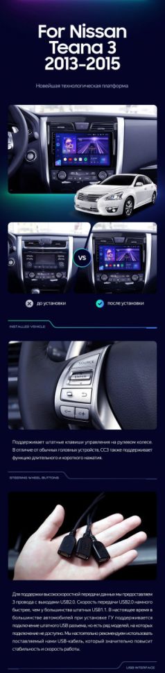 Штатная магнитола Teyes CC3L 4/32 Nissan Teana J33 (2013-2015) Тип-C