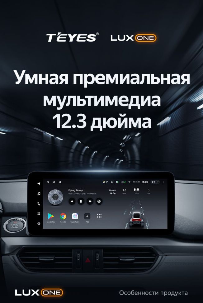Штатная магнитола Teyes LUX ONE 6/128 Mazda Atenza 3 (2015-2018) Тип-B Правый руль