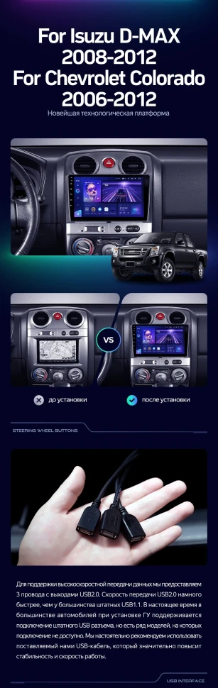 Штатная магнитола Teyes CC3 2K 4/64 Chevrolet Colorado (2006-2012)