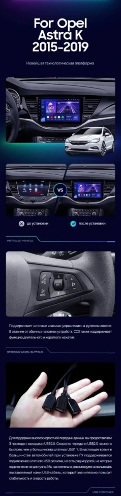 Штатная магнитола Teyes CC3 4/32 Opel Astra K (2015-2019) Тип-A