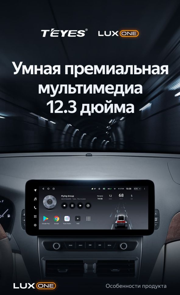 Штатная магнитола Teyes LUX ONE 4/32 Lexus LS430 XF30 (2000-2006)