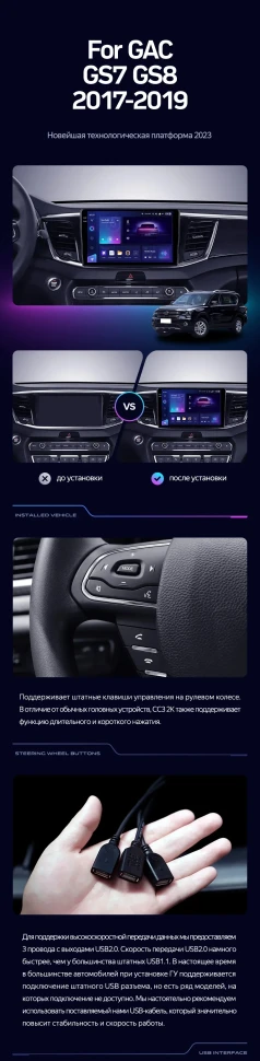 Штатная магнитола Teyes CC3 2K 6/128 GAC GS7 GS8 (2017-2019)