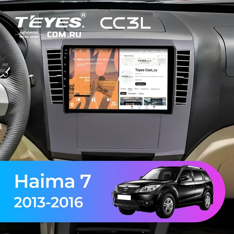 Штатная магнитола Teyes CC3L 4/64 Haima 7 (2013-2016)