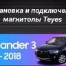 Штатная магнитола Teyes CC3 2K 6/128 Mitsubishi Outlander 3 GF0W GG0W (2012-2018) Тип-A