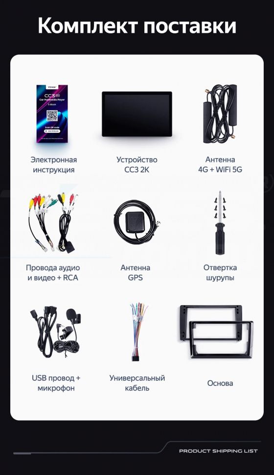 Штатная магнитола Teyes CC3 2K 4/32 Chevrolet Cruze J300 J308 (2012-2015) F1 (13")